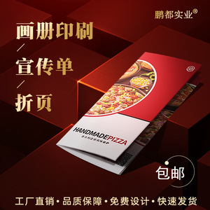 Conception de brochures industrielles Pengdu, papier couché, impression personnalisable, 157g 200g 250g 300g, origine Chine - Product Image 2