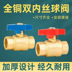 Válvula de Bola DN25 Totalmente de Cobre, Rosca Interna Doble, Grifo de Agua Fría/Caliente para Calentador de Agua, 4/6 Puntos, Recto, Reforzado - Product Image 5