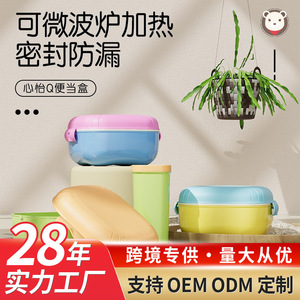 Childrens Plastic <b>Lunch</b> Box <b>Set</b> With Cup And Cutlery Microwave Safe Food Grade PP Material Travel Use Rectangle Shape - Product Image 5