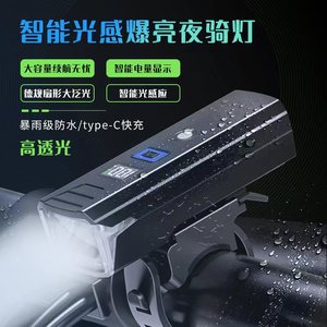 Luz Delantera LED para Bicicleta, 1000mAh, Impermeable, Recargable, para Ciclismo Nocturno, Montaña y Carretera - Product Image 2
