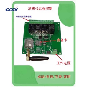 Interruptor Inalámbrico Tuya <span class=keywords><strong>de</strong></span> 4 Canales, CC 7-27V, Internet <span class=keywords><strong>de</strong></span> <span class=keywords><strong>las</strong></span> <span class=keywords><strong>Cosas</strong></span>, Módulo <span class=keywords><strong>de</strong></span> Relé <span class=keywords><strong>de</strong></span> Control Remoto 4G, Temporizador, Retardo, Automatización del Hogar Inteligente - Product Image 4