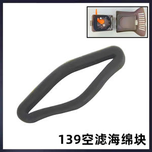 139 Air Filter Sponge 40 Square GX35 Lawn Mower Accessory with 5 Filter Elements - Product Image 6