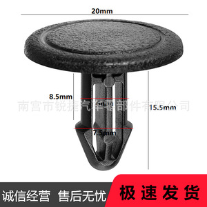 Clip de Fijación para Panel del Compartimento del Motor de Honda, 20mm, Plástico Nylon, Repuesto para Reparación de Civic, Accord, CRV - Product Image 1