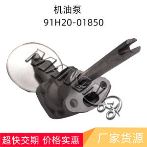 Mino Manon <b>Oil</b> <b>Pump</b> 91H20-01850 Gear <b>Pump</b> 250 Bar For Nissan Tcm Forklift - Product Image 2