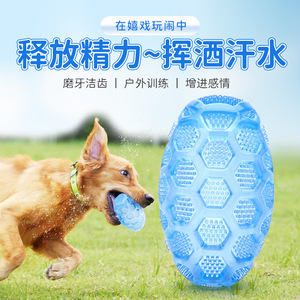 Tpr Interactive Rugby <b>Ball</b> For <b>Dogs</b> Sound Making Floating Teeth Cleaning Training Toy 90g 170g 300g - Product Image 4