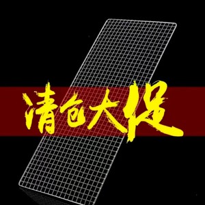 Red de parrilla de malla para barbacoa al aire libre Juli, plegable, portátil, de tamaño pequeño, multifuncional, para pescado, carne y uso en picnics. - Product Image 1