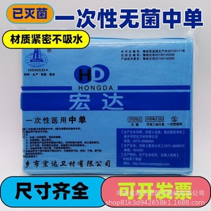 Protector de Cama Médico Desechable Hongda, 40x40 a 80x180, Azul, No Tejido, Impermeable, Estéril, para Uso Hospitalario - Product Image 4