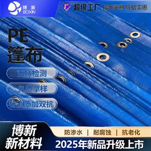 Boxin Blue Pe Tarpaulin Double Sided Waterproof Rainproof Sun Proof Uv Resistant Agricultural Covering Equipment Protection - Product Image 5