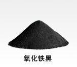 สีเหล็กออกไซด์ดำ C33-134 สำหรับแต่งตา ยอดขายดีที่สุดปี 2024 - Product Image 5