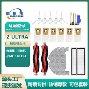   Cepillo Principal para Robot Aspirador Mijia 2 Ultra, 200 mm, Limpieza de Bordes, Repuesto para Uso Doméstico - Product Image 6