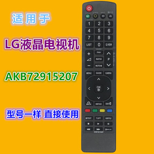 Mando a distancia Crystal Pearl Tianhong AKB72915207 para LG LCD TV 47LD420 37LD450 32LD460 negro - Product Image 5