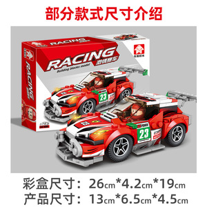 Bộ khối xây dựng vi hạt 40 mảnh đồ chơi nhỏ lắp ráp ô tô quy mô <span class=keywords><strong>1</strong></span>:32 cho đồ chơi mô hình nhựa ABS 14 + tuổi - Product Image 2