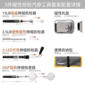 ชุดเครื่องมือแม่เหล็กซิเม็ง 5 ชิ้น ชุดซ่อมรถยนต์สแตนเลส พร้อมกล่องเก็บแบบนุ่มและก้านต่อขยาย - Product Image 2