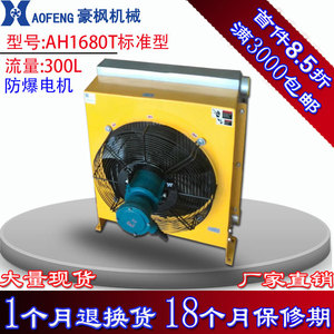 ออยล์คูลเลอร์ระบายความร้อนด้วยอากาศ Aofeng รุ่น Ah1680t 300L หม้อน้ำไฮดรอลิกแบบไหลแนวตั้ง สำหรับกระจายความร้อน - Product Image 4