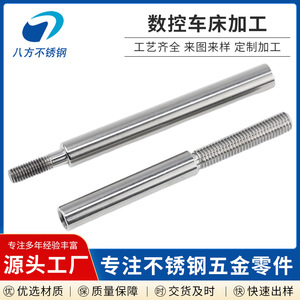 Pièces de précision usinées CNC en acier inoxydable à huit directions, tolérance 50, pour applications industrielles - Product Image 4