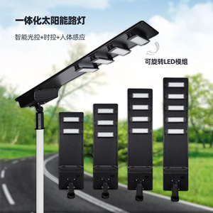 Lampadaire solaire intégré en alliage d'aluminium, module LED rotatif de 4 à 10 m avec capteur de présence humaine et contrôle intelligent de la lumière - Product Image 1