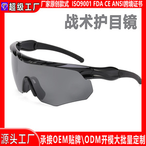 Gafas Tácticas con Montura Completa, Lentes de Policarbonato Antivaho, Protección UV, Equipo de Protección Ocular para Deportes al Aire Libre para Hombre - Product Image 5