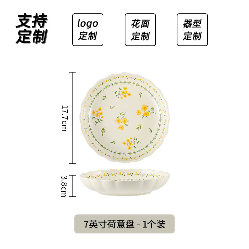 Assiette motif lotus 7 pouces - Émaillage jaune - Charme printanier