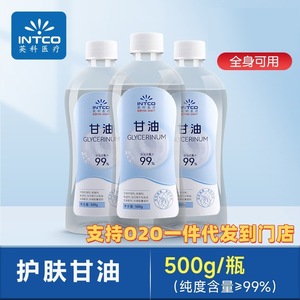 ครีมบำรุงผิวกายอินท์โค กลีเซอรีน 500 กรัม ช่วยเพิ่มความชุ่มชื้น - Product Image 3