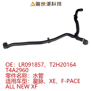 Tubo de agua Lr091857 T4A2960 para Land Rover Range Rover Velar Evoque Defender, manguera de refrigerante de goma, pieza de repuesto - Product Image 5