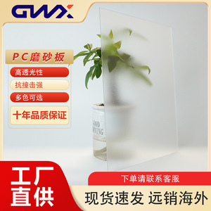 Pc Frosted Endurance Board 1.22x2.44m Transparent <b>Sheet</b> Durable Industrial Outdoor Skylight <b>Plastic</b> Panel - Product Image 5