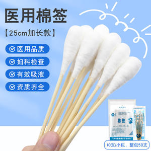 Hisopos Médicos de Algodón Marca Ice Snow, 25cm, Estériles, Desechables, Para Uso Ginecológico y General - Product Image 4