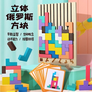 Jeu de blocs de puzzle géométriques 3D en bois Montessori Macaron Russie pour bébés, jouets éducatifs pour garçons et filles - Product Image 3