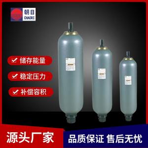 Tanque de Almacenamiento de Acero al Carbono para Acumulador de Vejiga Ningbo Asahi NXQ para Sistemas Hidráulicos, Nuevo con Sellos - Product Image 2