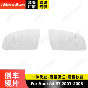 Cristal de espejo retrovisor Skopar para Audi A4 B7 2001-2008, tipo convexo, número de pieza 8E0857536E 8E0857535E - Product Image 5