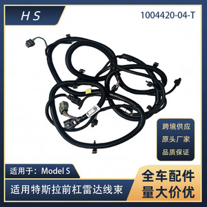 ชุดสายไฟกันชนหน้ารถเทสลา โมเดล เอส 1004420-04-T รองรับเรดาร์ พร้อมปลอกหุ้ม PVC - Product Image 5