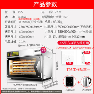 Ukoeo Commercial Electric Oven T95 Hinged Door <b>Baking</b> Bakery <b>Equipment</b> 5-9 Layers Hot Air Circulation - Product Image 2