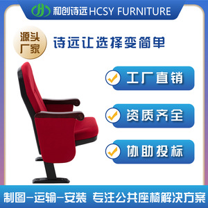 Chaise d'auditorium Hechuang Poetry Y121, coque en plastique rouge avec accoudoirs, pour théâtre et salle de classe - Product Image 5