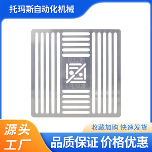 Plaque de fixation Thomas Shim 300x300mm 350x300mm en fer pour bras robotique, type universel de renforcement - Product Image 4