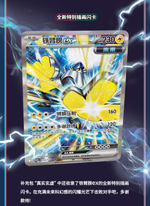 YQ Wholesale Authentic Pokemoned Simplified Chinese Scarlet Violet 14.0 True Illusion Booster Rare TCG Trading Card Booster Box - Product Image 6