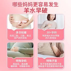 (Interface) Cofoe Amniotic Fluid Test <b>Strips</b>, Amniotic Fluid Test Paper, Panty Liners, Pregnant Women's pH Test <b>Strips</b>, - Product Image 4