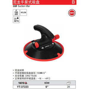 Ventosa de vacío Yato 2000 N con palanca neumática para vidrio, azulejos y mármol - Product Image 3