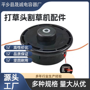 Komatsu Gasoline Lawnmower Complete Range Reinforced Durable Parts Universal Nylon <b>Head</b> Thickened & High Quality Accessories - Product Image 5