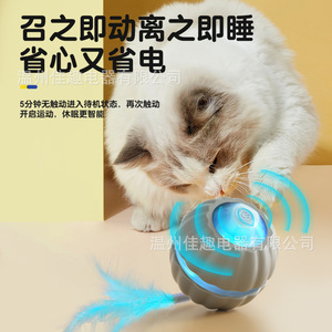 Pelota de juguete automática duradera transfronteriza para gatos, pelota de juego para gatos, dispositivo de autoentretenimiento y entretenimiento, con cuerda, para mascotas - Product Image 3