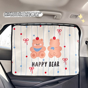 Cortina Retráctil de Tela para Ventana Trasera de Coche Happy Bear, Protector Solar para Uso en Otoño - Product Image 1