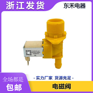 Válvula de entrada de agua universal para lavadora 33290391A, material PP, válvula solenoide automática para lavadoras de carga superior - Product Image 5