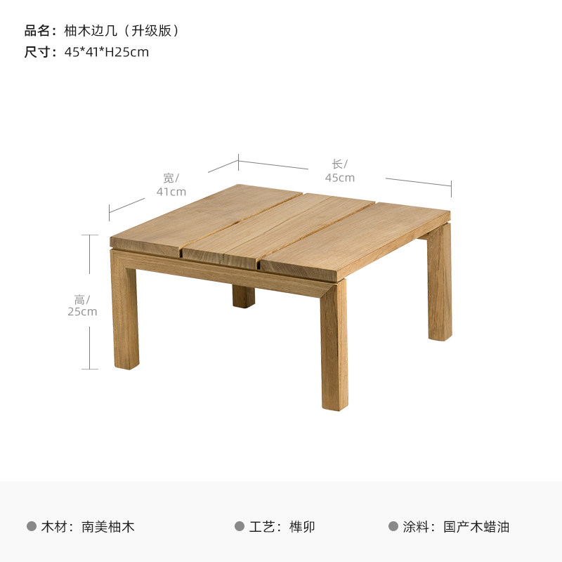 Table d'appoint 4145cm - Teck d'Amérique du Sud