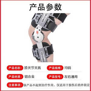 Rodillera ajustable Jayne de aleación de aluminio, talla única, para rehabilitación médica de lesiones de menisco y ligamentos. - Product Image 4