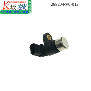เซ็นเซอร์ตำแหน่งเพลาข้อเหวี่ยงฮอนด้า 28820-RPC-013 สำหรับอะไหล่ทดแทนแอคคอร์ด ซีวิค ซิตี้ - Product Image 3