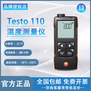 Termómetro Testo 110 de Alta Precisión con Sonda NTC para Temperatura del Aire, Función de Retención de Datos y Retroiluminación - Serie Alimentos - Product Image 2