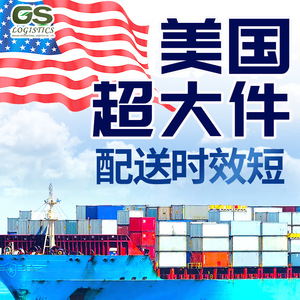 Transport maritime international Amazon FBA, ligne dédiée États-Unis-Canada, DDP, articles volumineux - Product Image 1