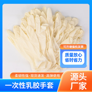 Disposable Latex <b>Gloves</b> <b>Thin</b> Smooth Water Resistant Kitchen Dish Washing Construction Industry One Time Use Household <b>Gloves</b> - Product Image 5