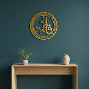 Art mural de calligraphie islamique, décoration en métal doré circulaire, décoration artisanale traditionnelle pour la maison - Product Image 4