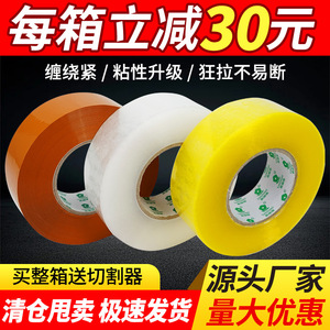 Landburg <b>Packing</b> Tape 52m Acrylic Adhesive High Temperature Resistance For Logistics <b>Box</b> Sealing - Product Image 5