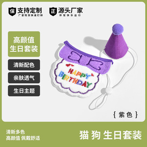 Babero de cumpleaños para gato o perro con sombrero, diseño de dibujos animados en terciopelo, unisex, accesorio para fiestas en las cuatro estaciones - Product Image 4
