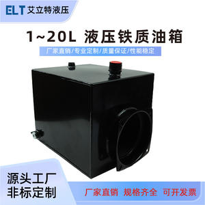 Réservoir d'huile hydraulique en fer pour unité de puissance, tailles carrées ou rondes 4L 6L 8L 10L 12L 15L 20L - Product Image 2